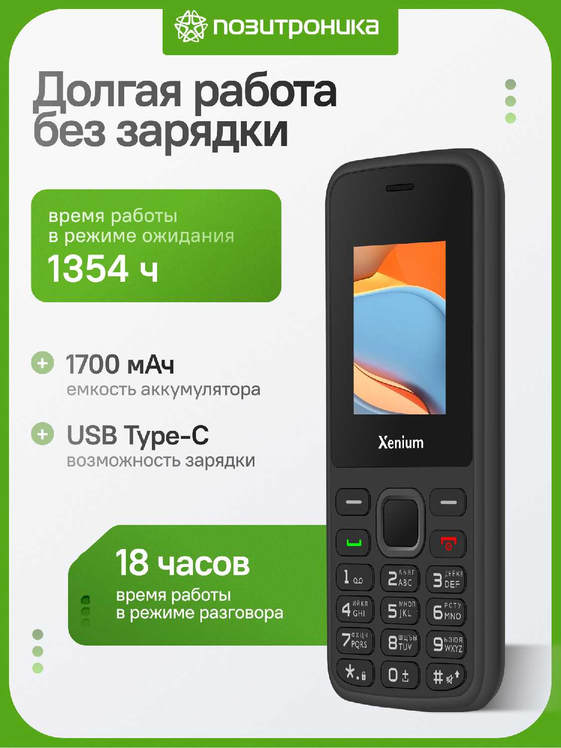 Смартфон Xenium X175 фотография 3