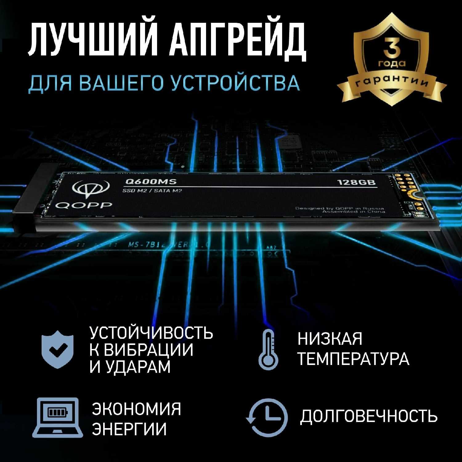 Твердотельный накопитель SATA M.2 Q1SSD-M2/128 фотография 3