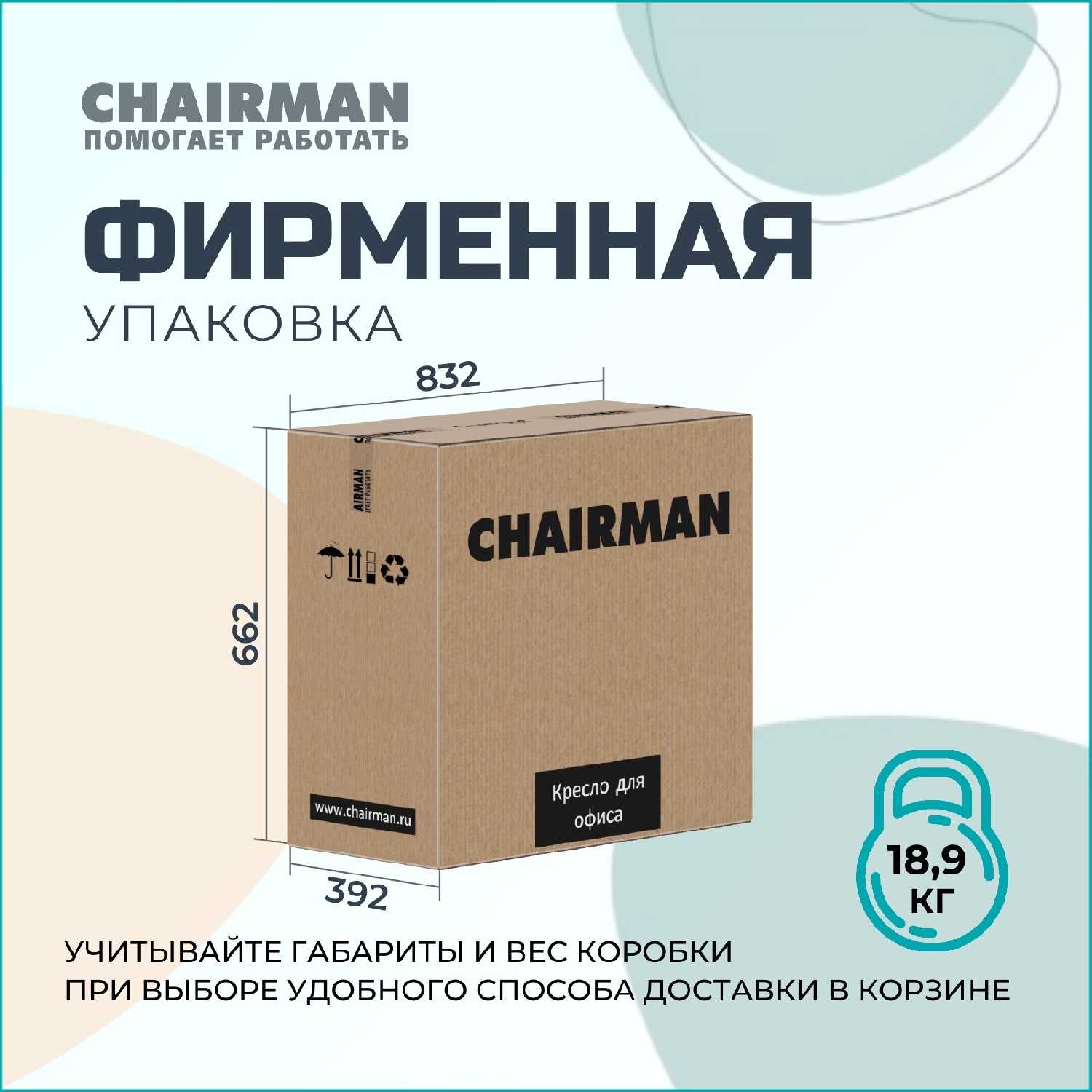 Компьютерное кресло CHAIRMAN HOME 444 фотография 9