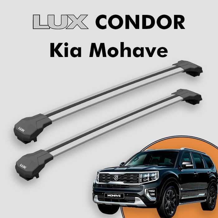 Багажник LUX CONDOR для Kia Mohave I (2008-н.д.) фотография 3