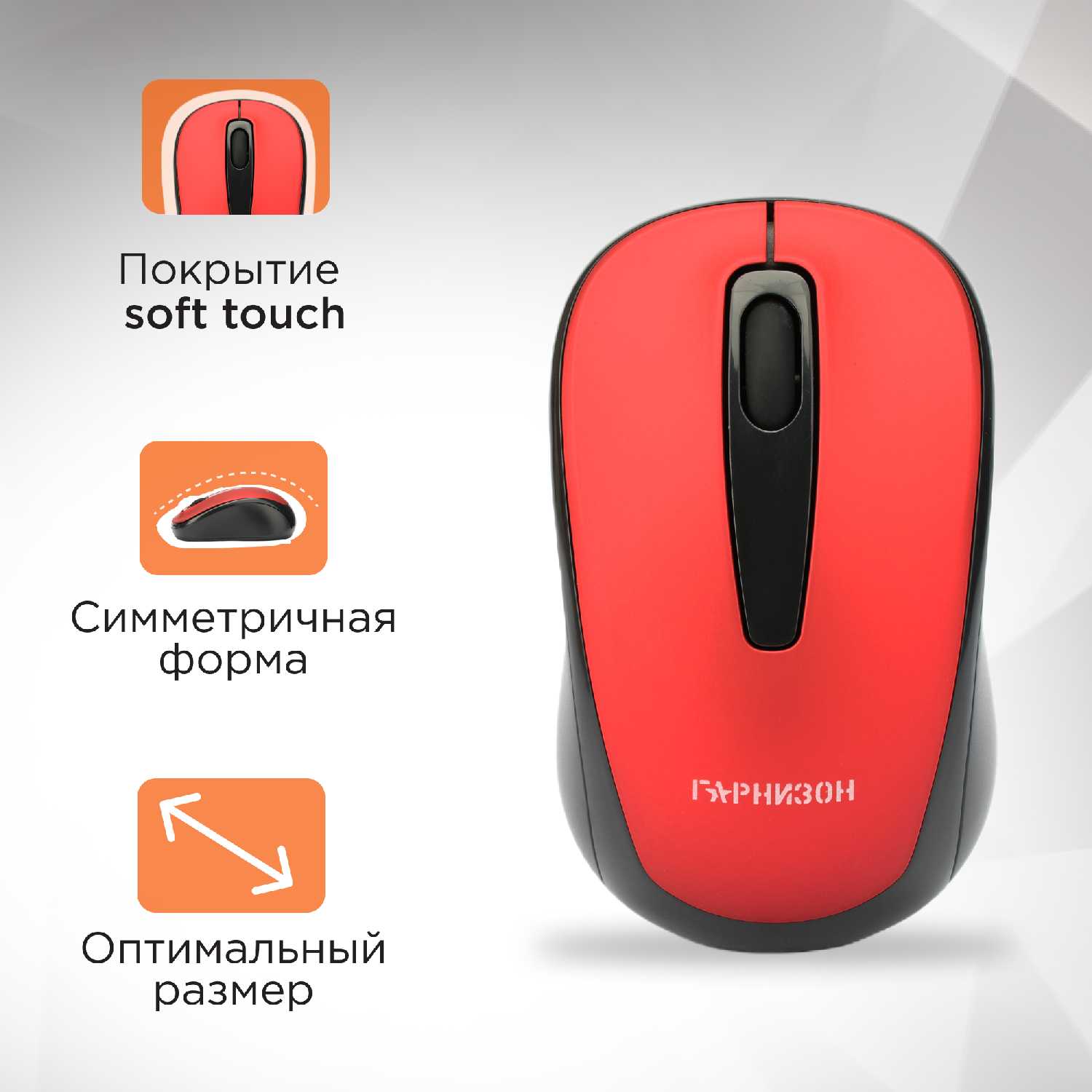 Комплект Гарнизон Мышь компьютерная GMW-450-4 (18840) фотография 8