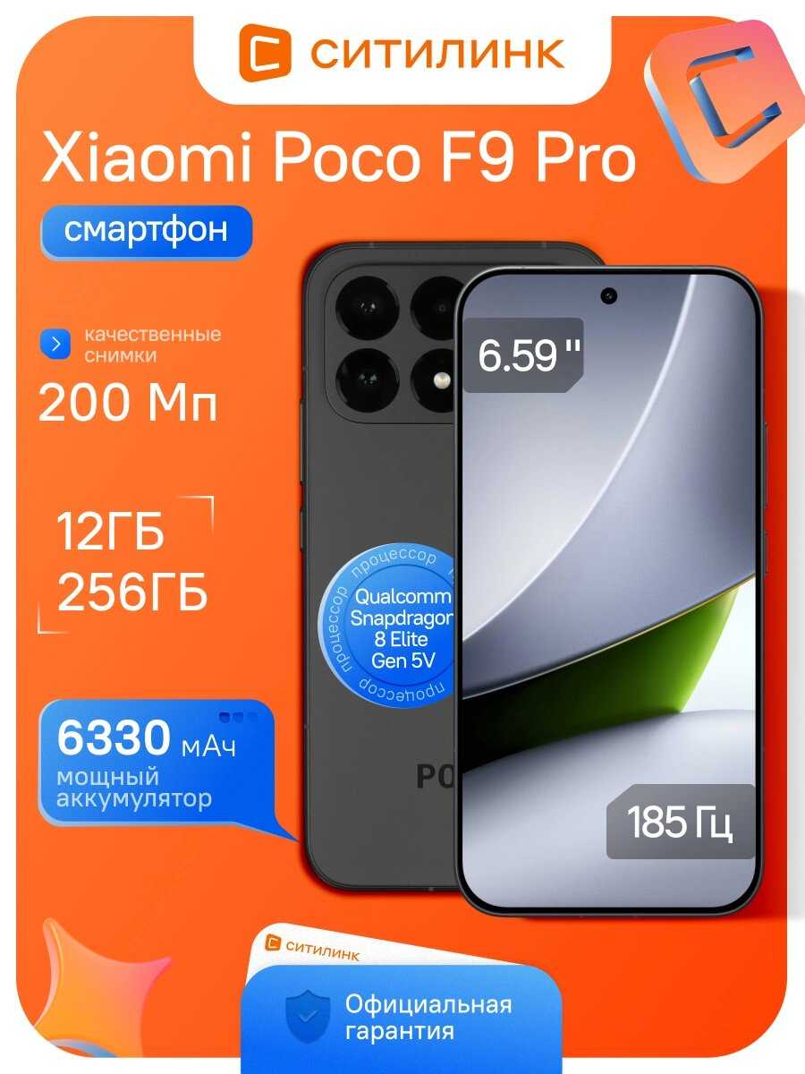Смартфон POCO F9 Pro фотография 6