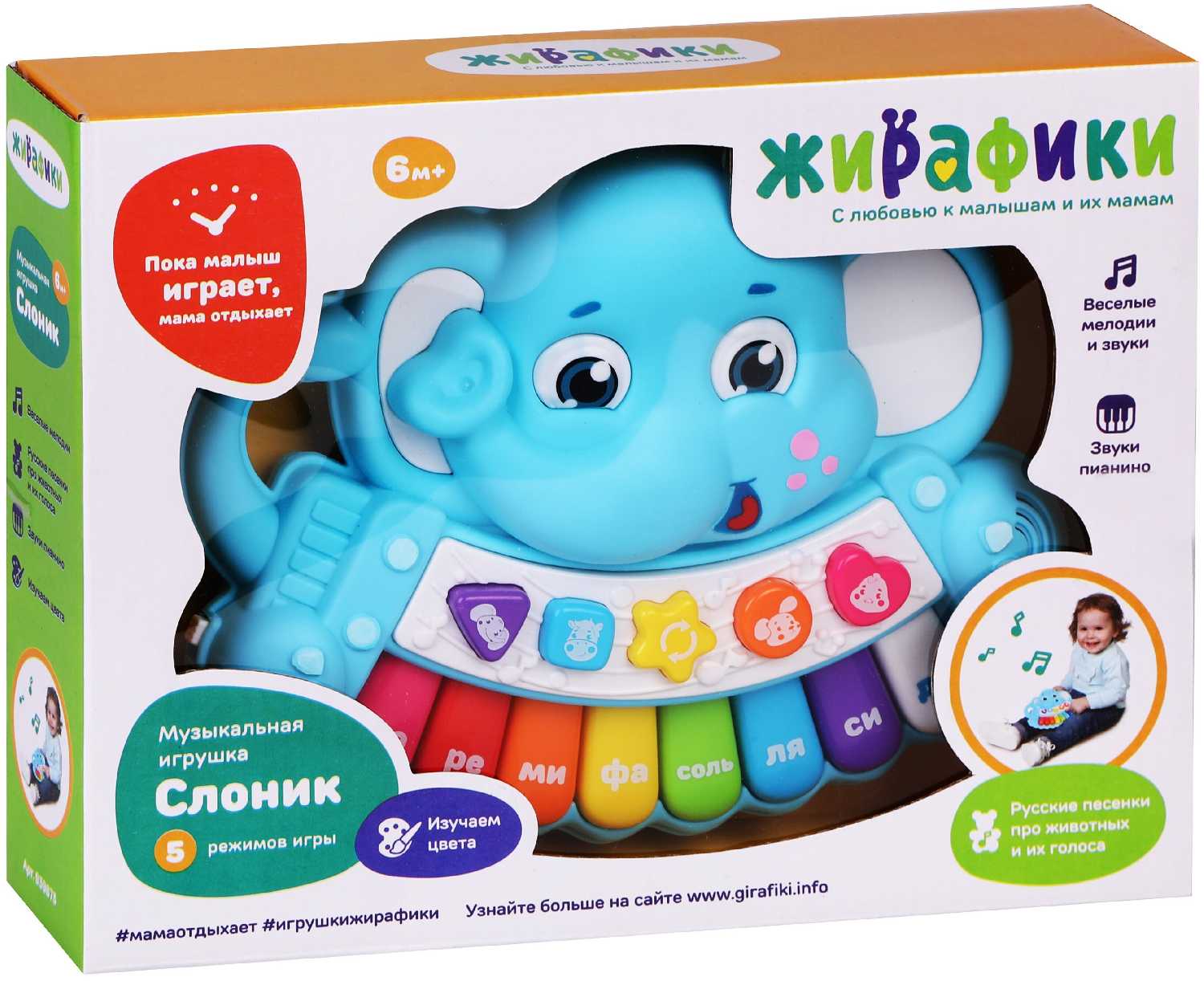 Музыкальная игрушка 