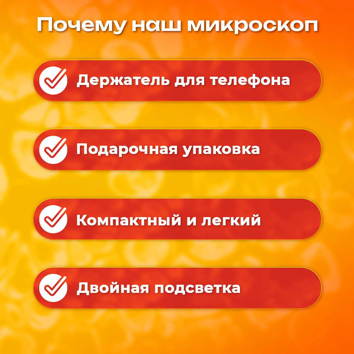 Микроскоп детский школьный с подсветкой фотография 33