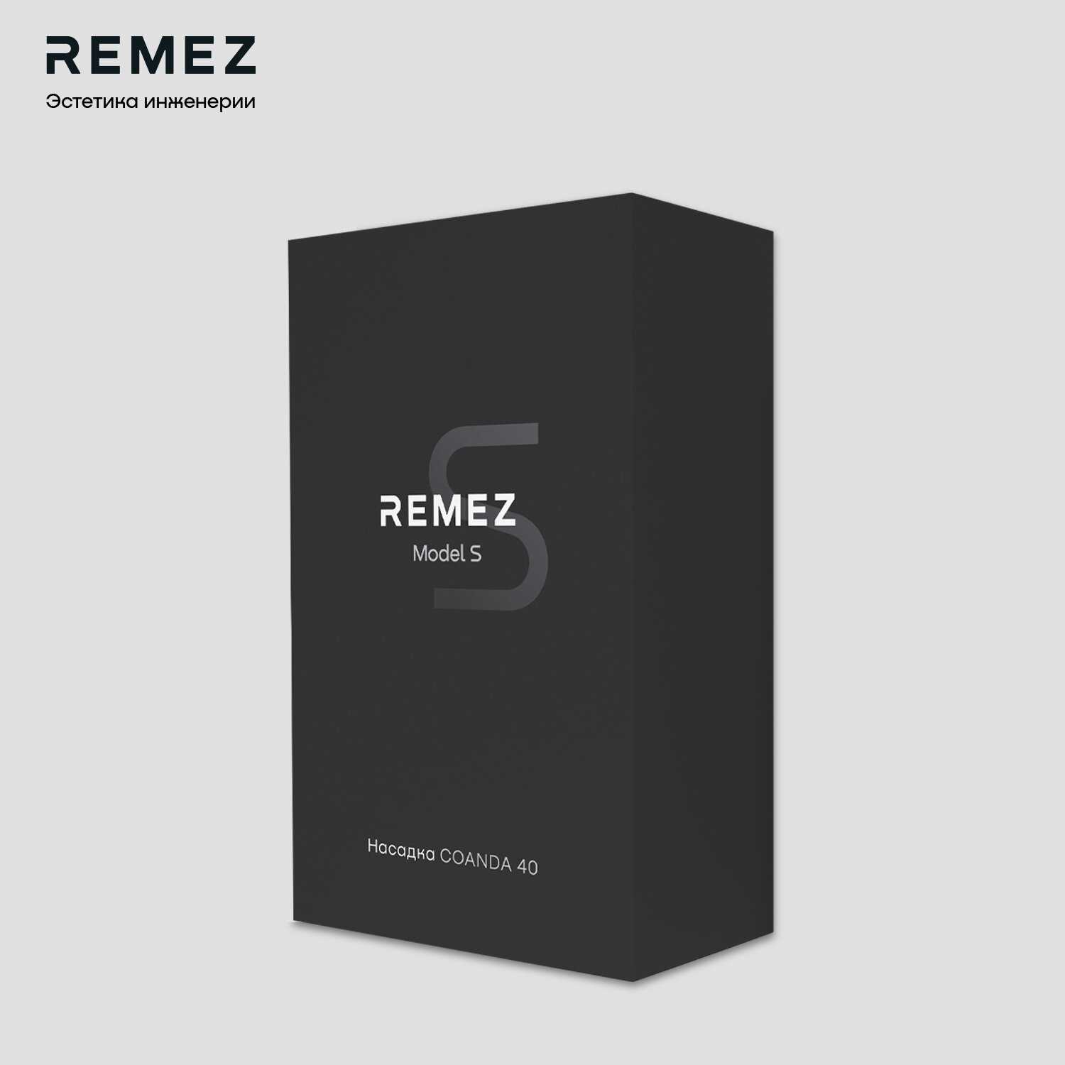 Насадки для создания локонов COANDA REMEZ Model S (2 шт) фотография 4