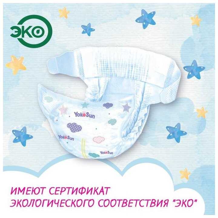 Подгузники YokoSun на липучках S , 26 шт фотография 6