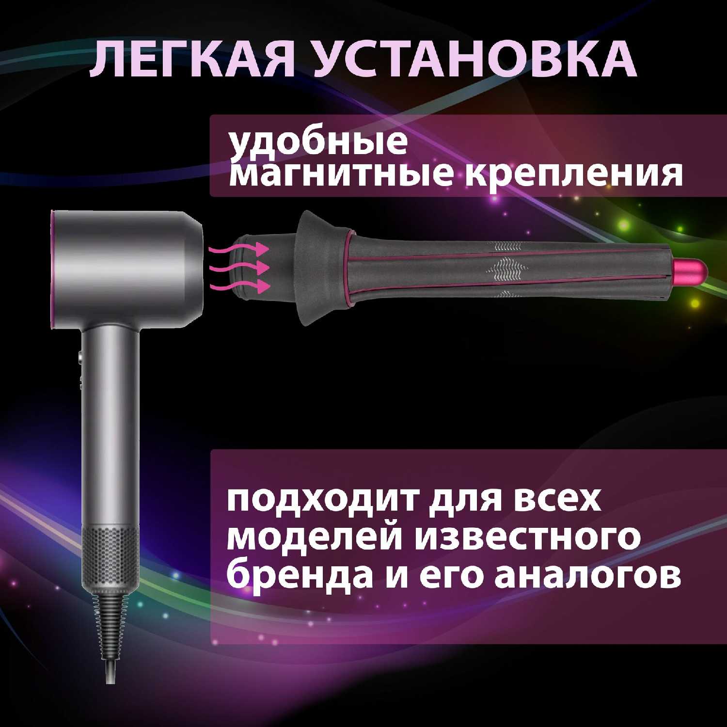 Цилиндрическая насадка для завивки волос для фена 2 шт, эффект коанда фотография 1