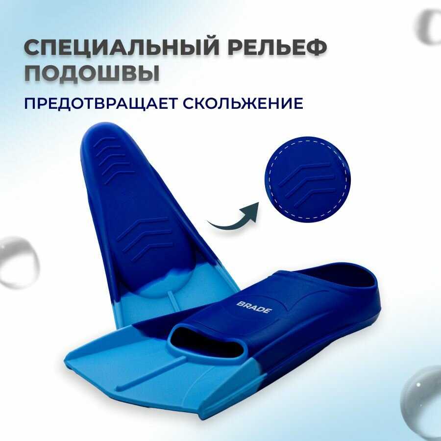 Ласты для плавания BRADE (размер S 36-38) фотография 2