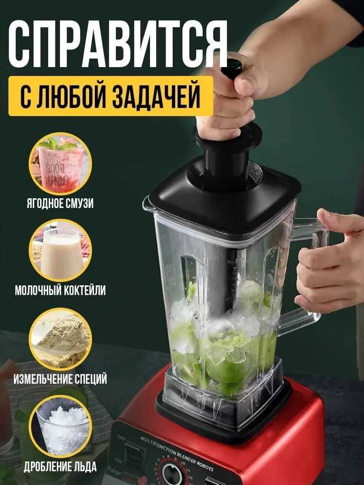 Кухонная техника Не указан Блендер стационарный фотография 1