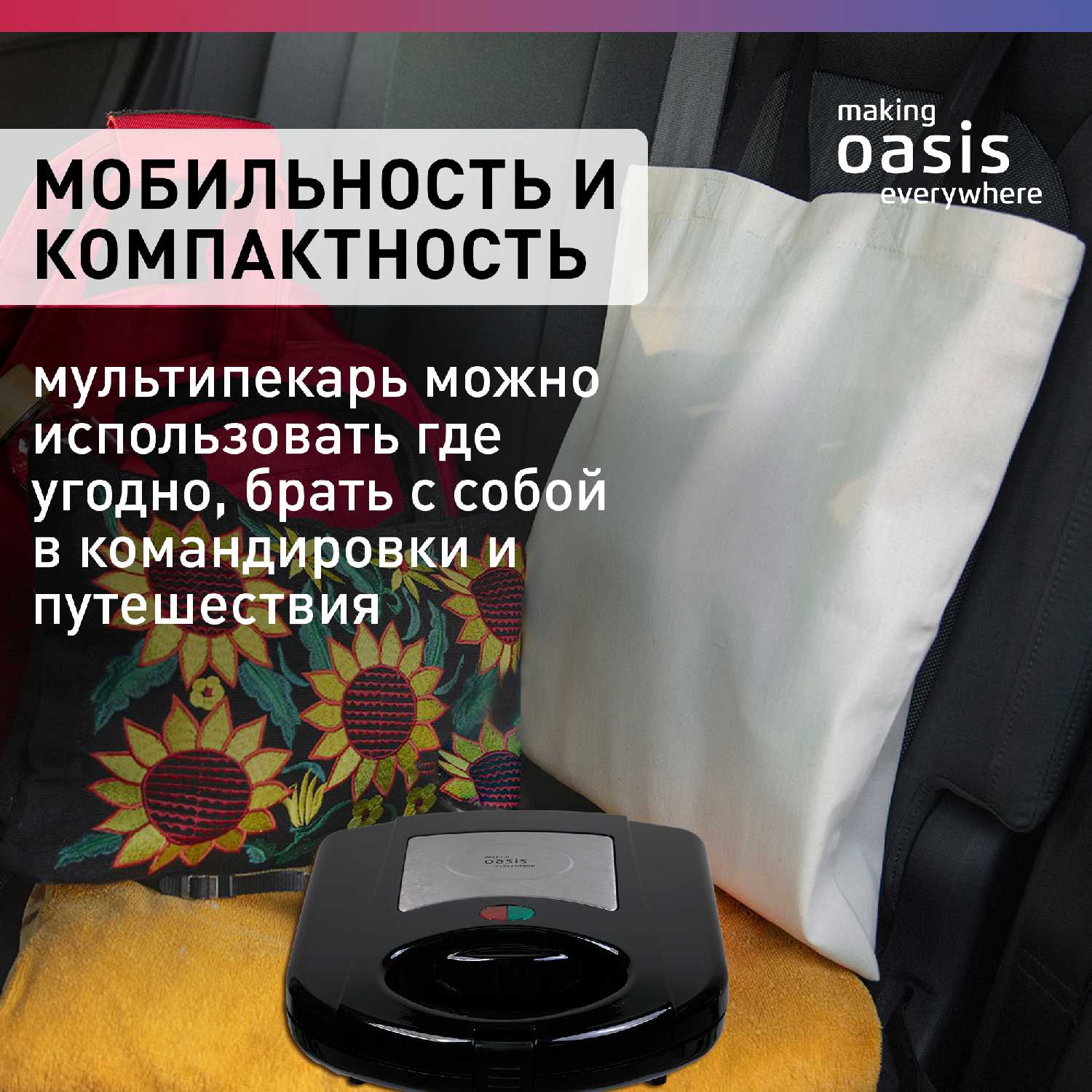 Мультипекарь making Oasis everywhere (PK-3W) фотография 4