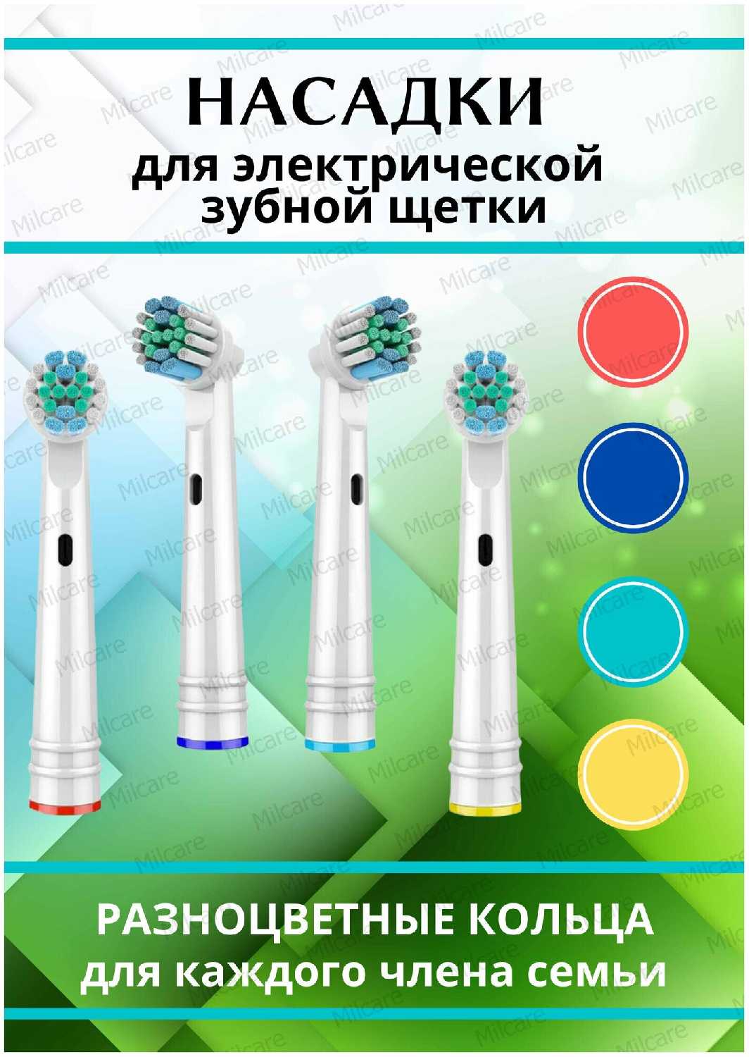 Насадка Oral B EB17-P (EB17-P) фотография 11