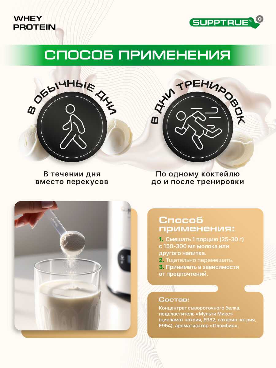 Протеин сывороточный Supptrue изолят белка (Supptrue) фотография 5