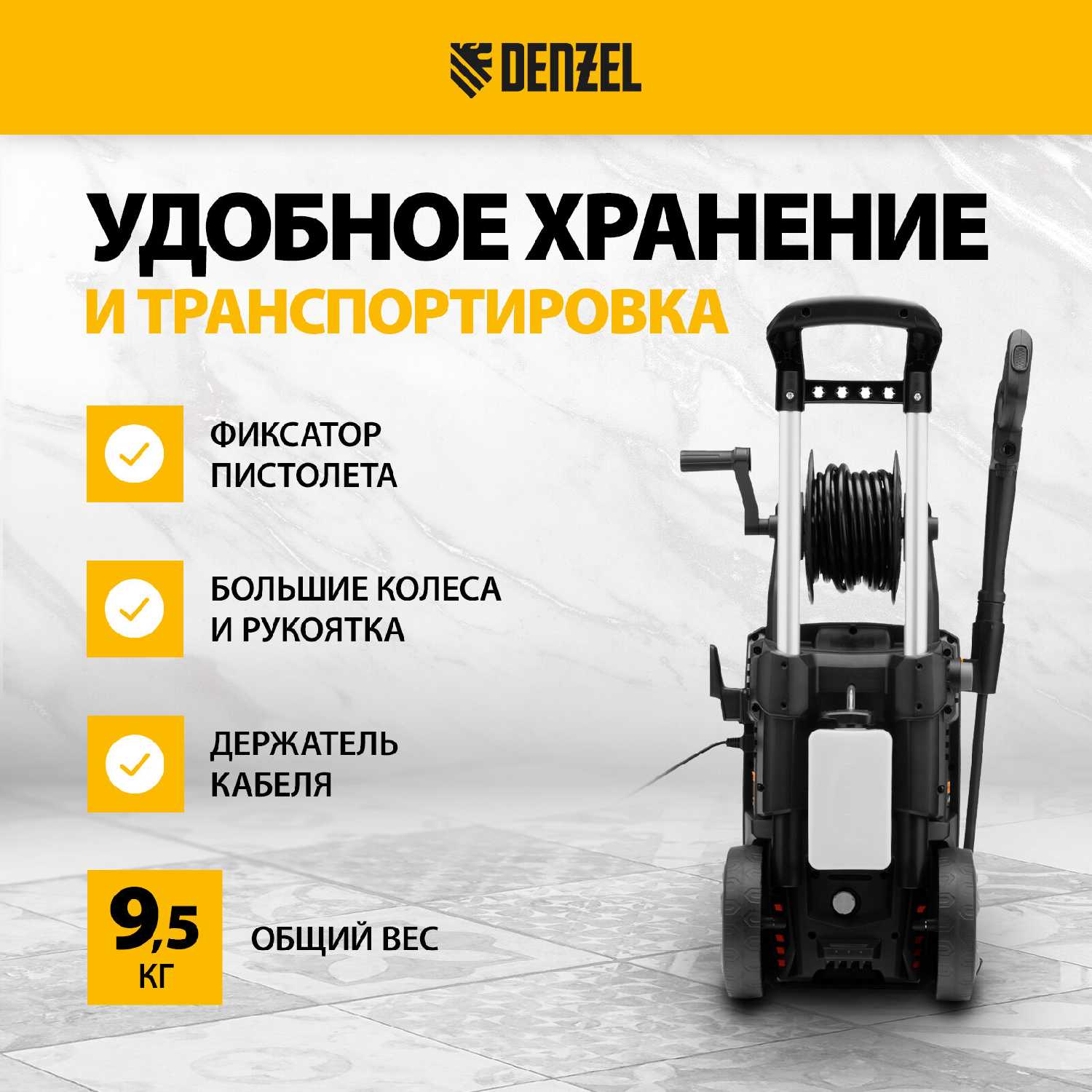 Мойка Высокого Давления Denzel R180D фотография 4