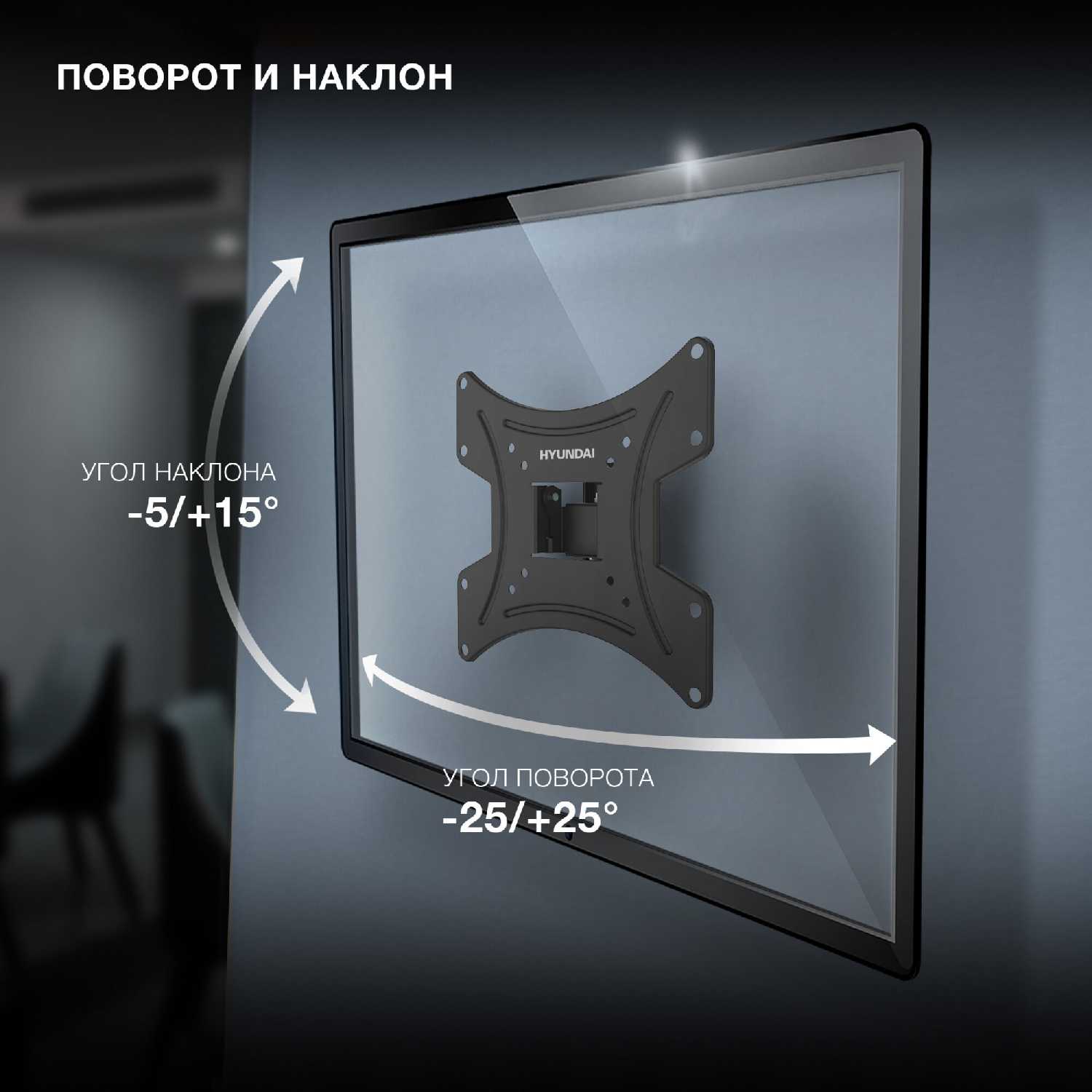 Кронштейн для телевизора Hyundai GL-R2 фотография 2