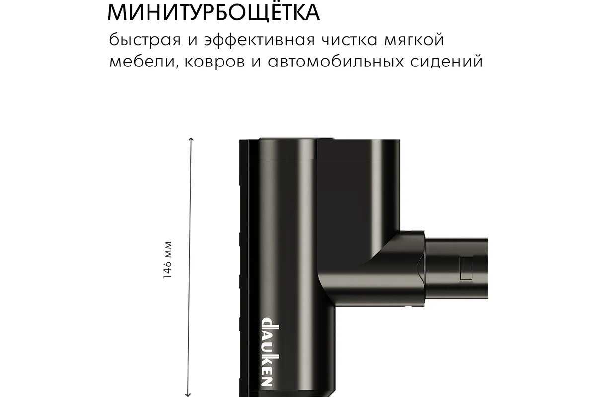 Вертикальный пылесос Dauken BS220 STORM PRO LE фотография 10