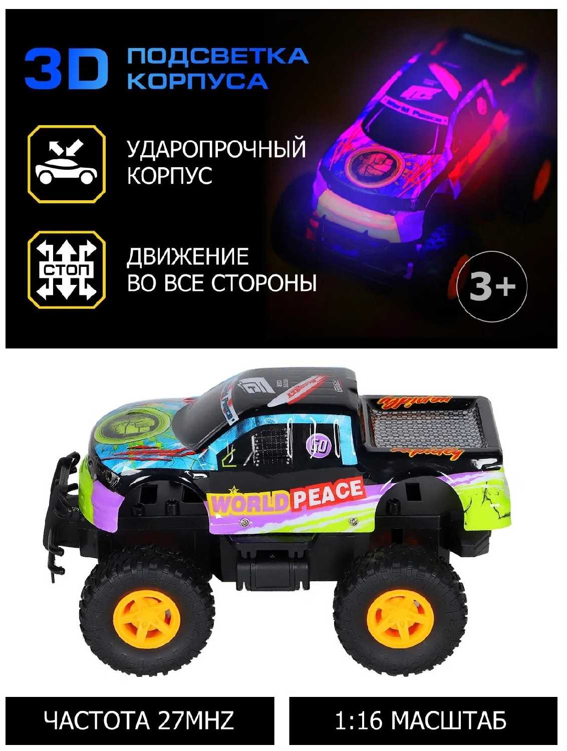 Монстр-трак Autodrive JB1168528/JB1168531, 1:16, 25 см фотография 9