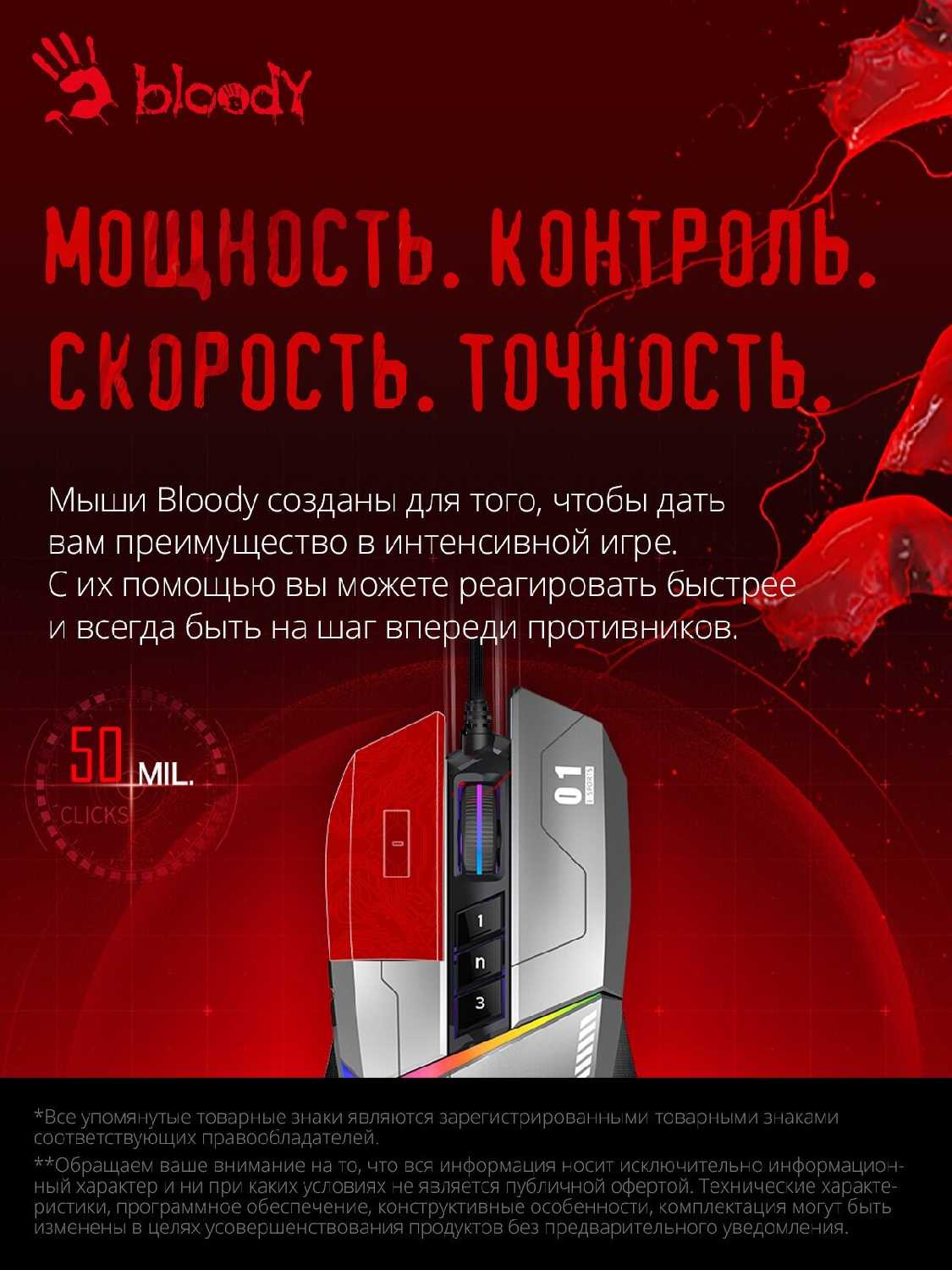 Мышь A4Tech Bloody W60 Max Gun (10000dpi) фотография 12