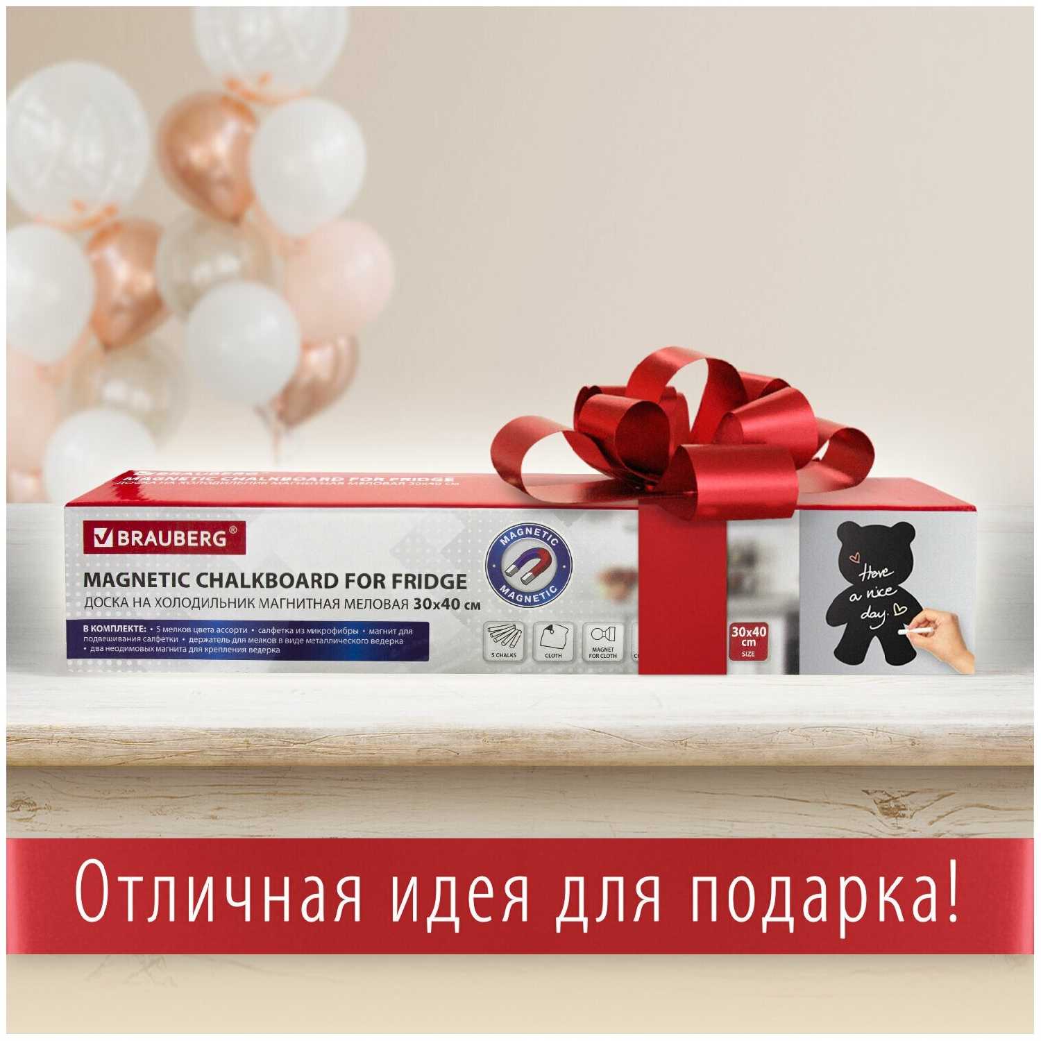 Доска на холодильник магнитно-меловая 30х40см