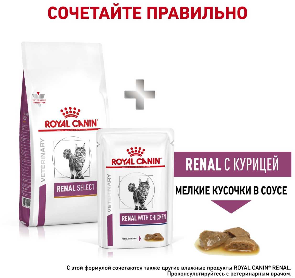 Корм для кошек Royal Canin Renal Select RSE 24 фотография 13