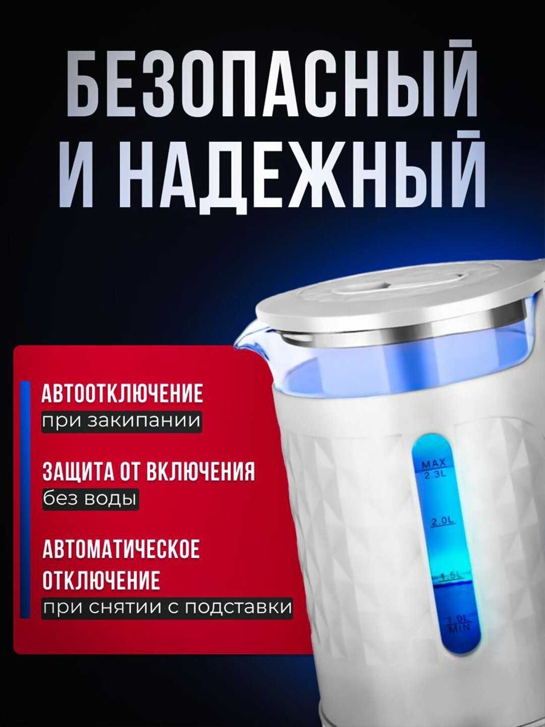 Электрический чайник Электрический чайник (2.3 л) фотография 3
