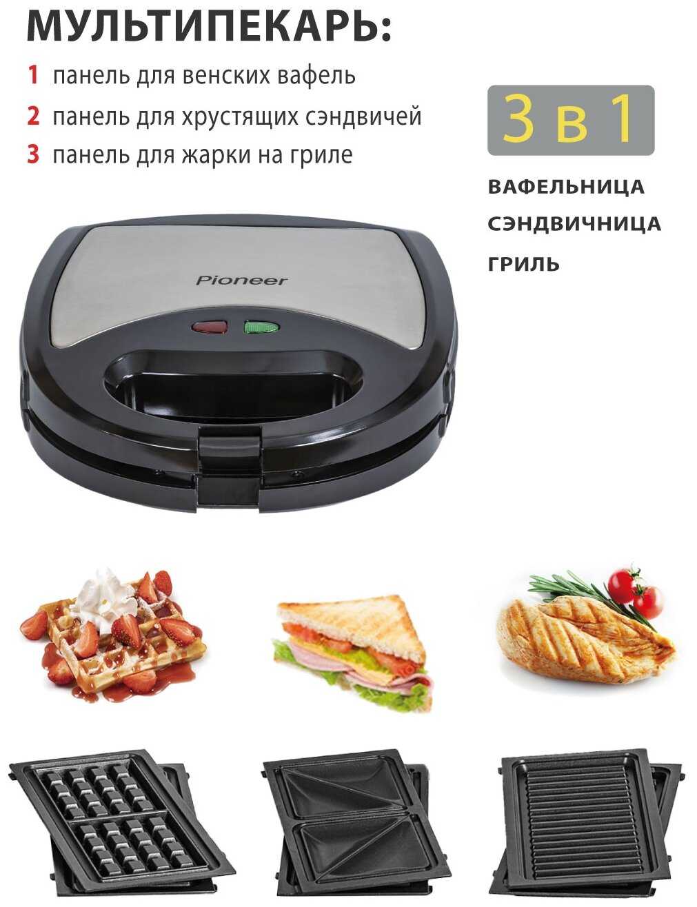 Сэндвичница Pioneer SM302D фотография 11