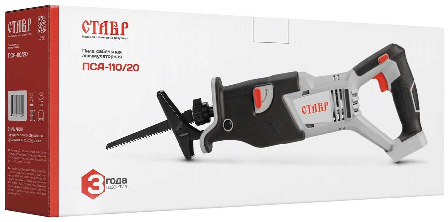 Пила СТАВР ПСА-110/20 фотография 19