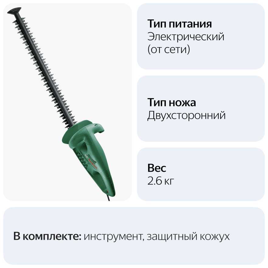 Кусторезы электрические BOSCH EasyHedgeCut 45, 0600847A05, 420 Вт фотография 7