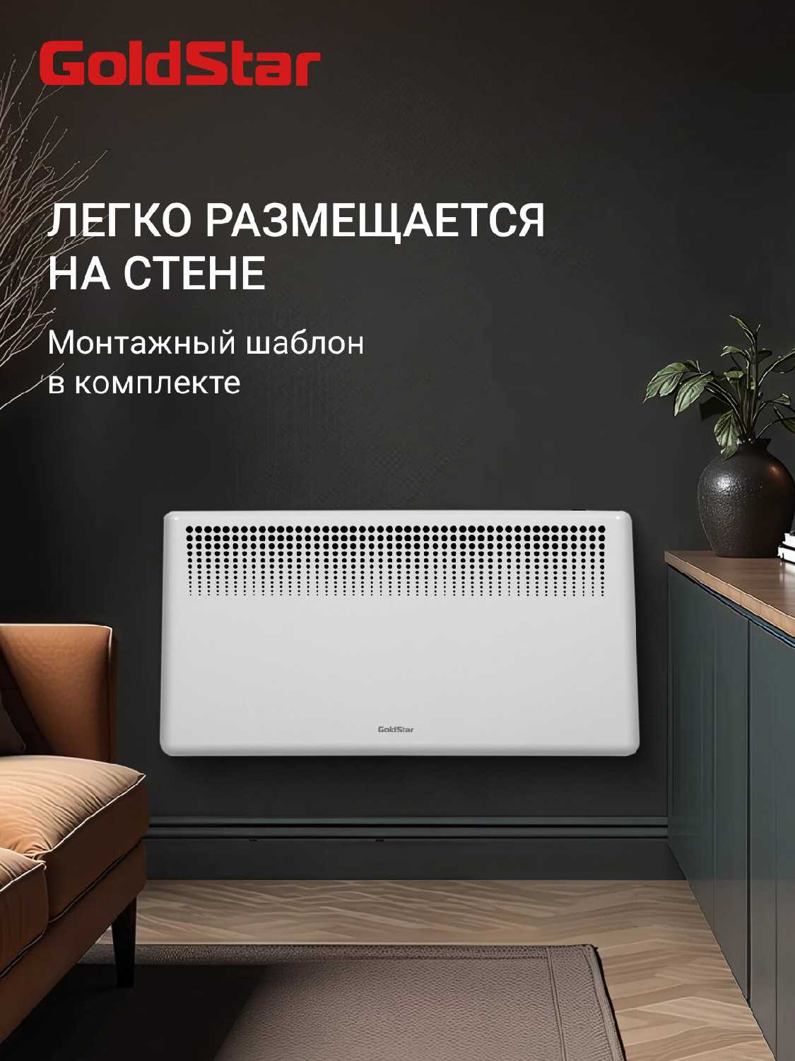 Конвектор GoldStar GSC-2000M фотография 3