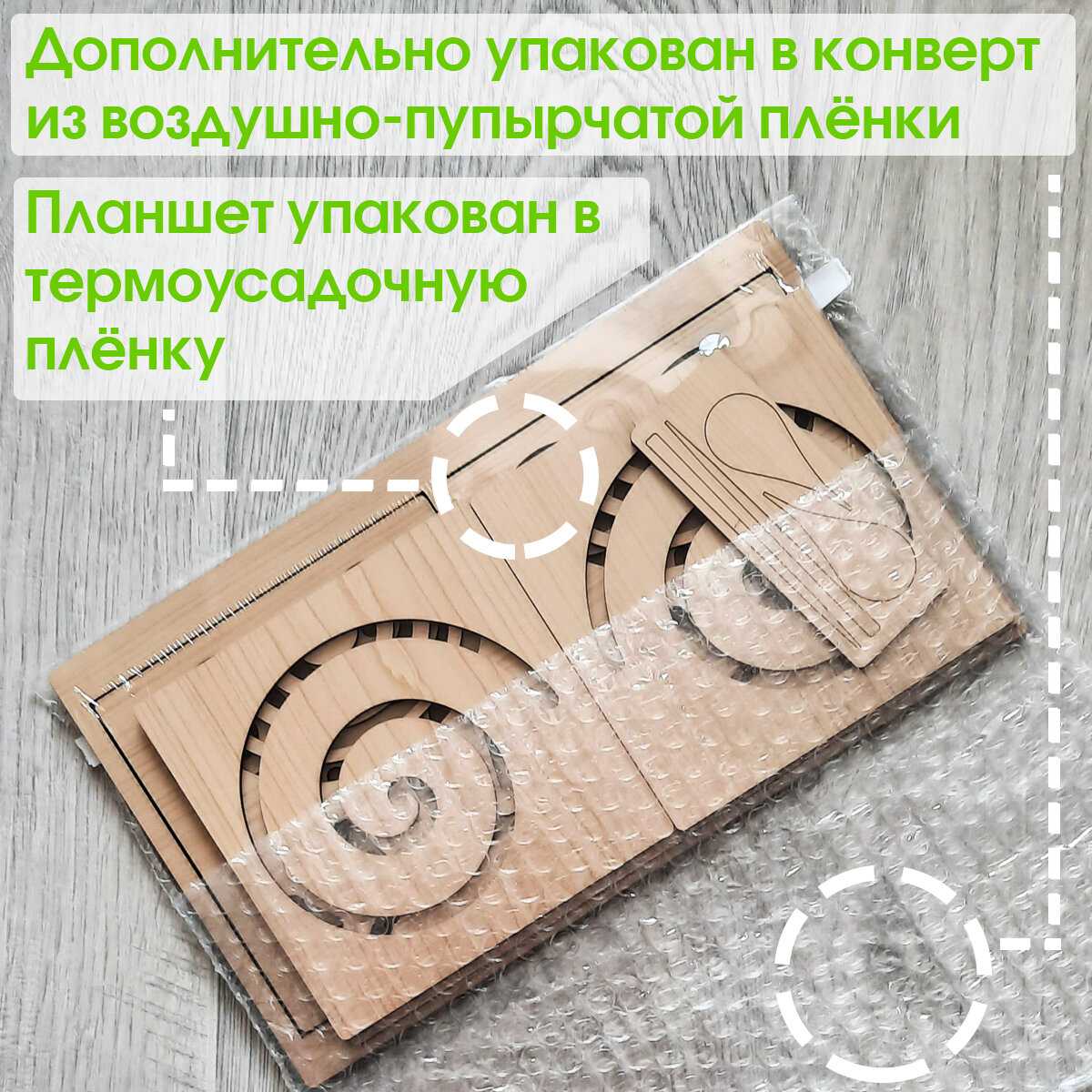 Межполушарные доски Мудрые Дети Спирограф фотография 8