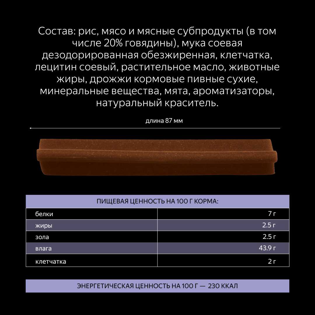 Лакомство для собак Lapsville Жевательный снек с говядиной фотография 1