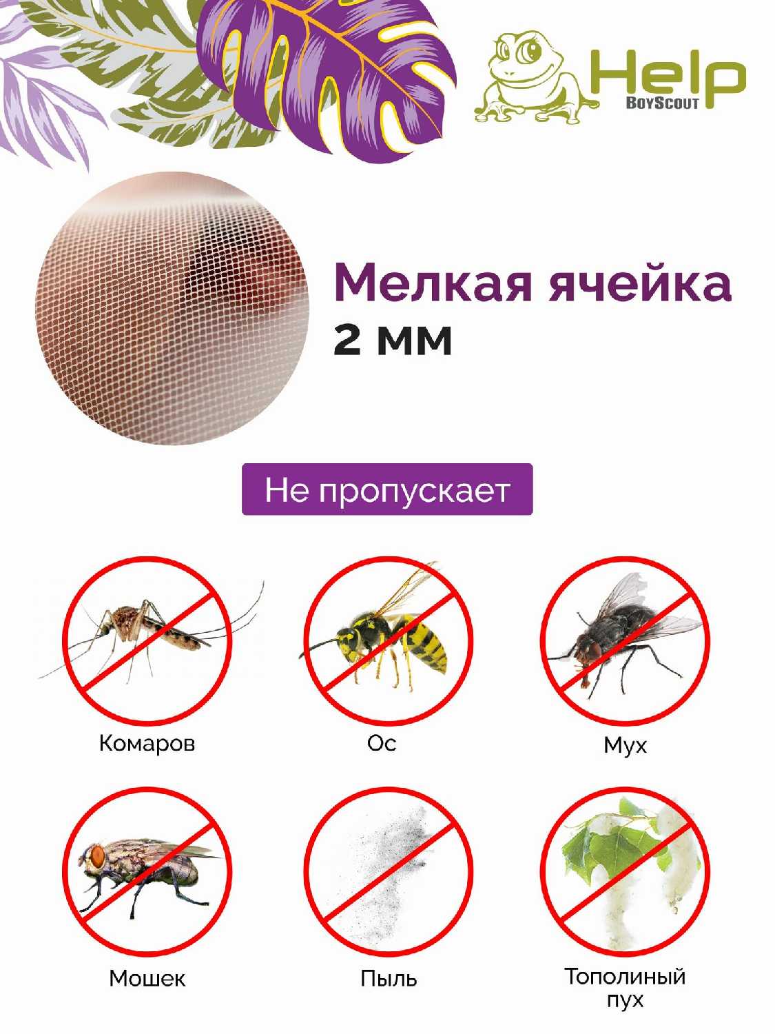 Противомоскитная сетка Противомоскитная сетка (100x130 см) фотография 12