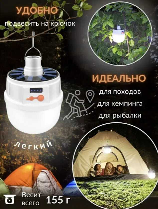 Кемпинговый фонарь YD-1358 на солнечной батарее фотография 1