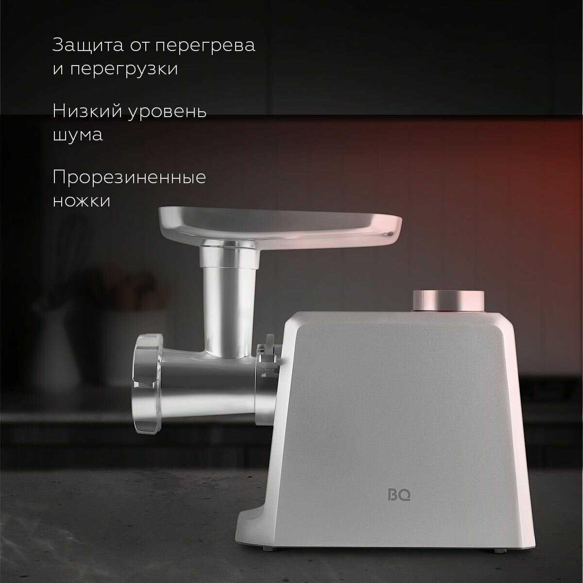 Мясорубка электрическая BQ Мясорубка (MG1009) фотография 1