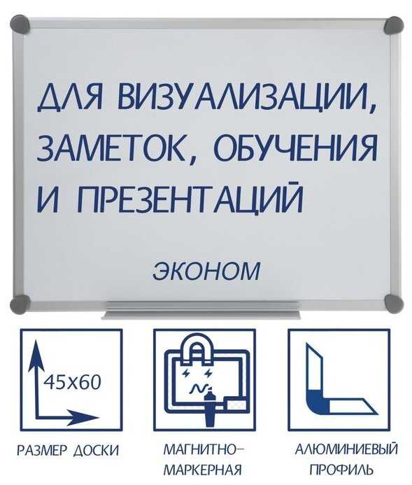 Доска демонстрационная магнитно-маркерная Calligrata BW-SL456 фотография 2