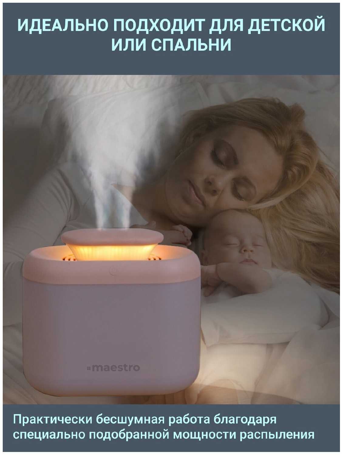 Ультразвуковой увлажнитель воздуха Maestro 3,3L фотография 6