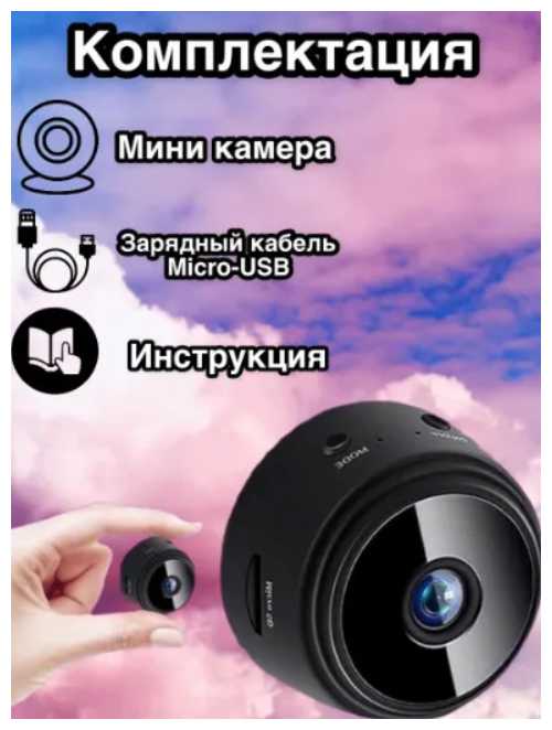 Камера видеонаблюдения Davstore A9 черный фотография 3