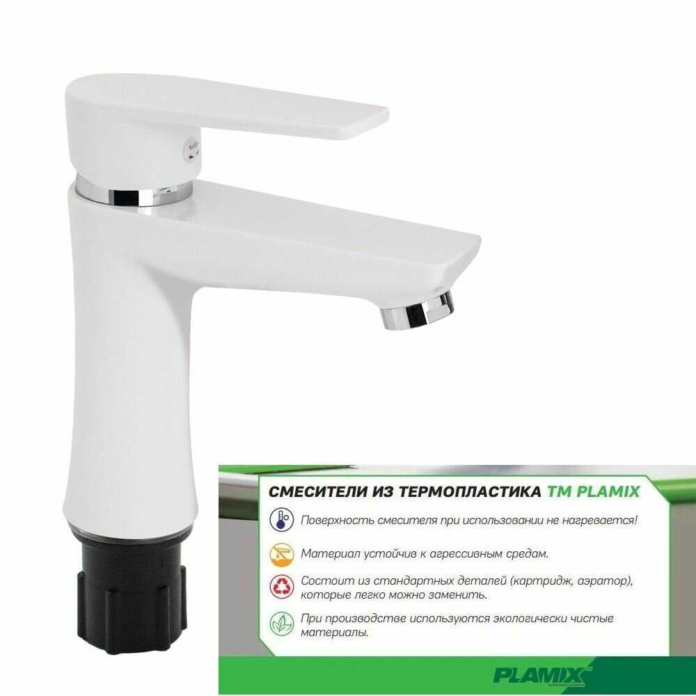 Смеситель для раковины Plamix OSCAR-01