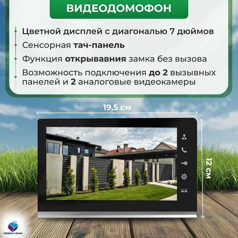 Видеодомофон комплект для дома, дачи с электромагнитным замком, электронными ключами, вызывная панель со считывателем фотография 2