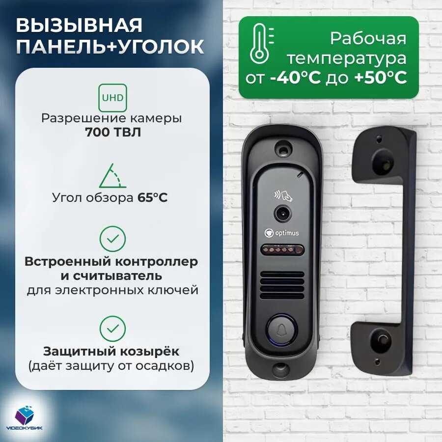 Видеодомофон комплект для дома, дачи с электромагнитным замком, электронными ключами, вызывная панель со считывателем фотография 3