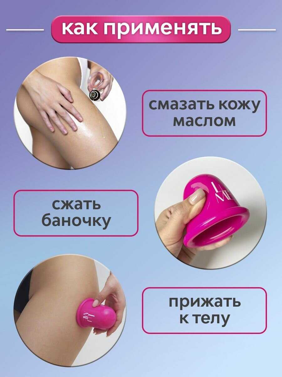 Банки массажные вакуумные набор 4 шт для лица и тела силикон фотография 13