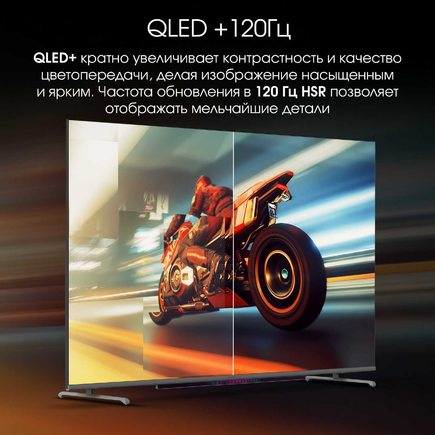 Телевизор QLED Pro (43L) фотография 11