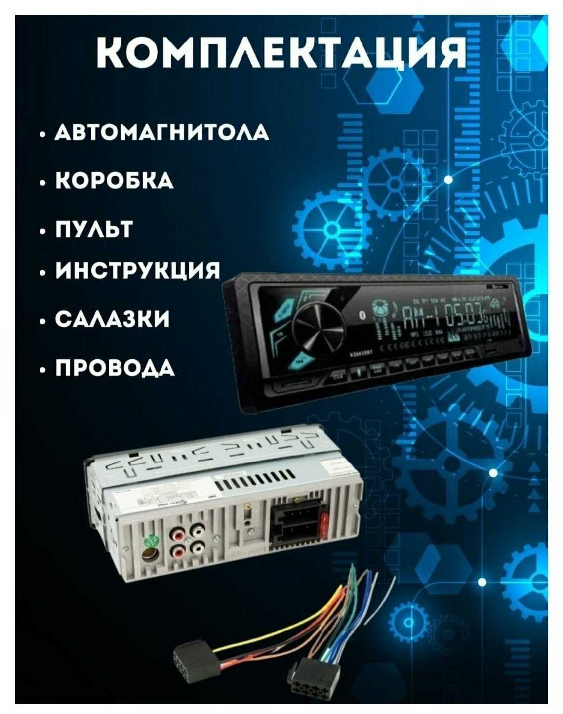 Автомагнитола BOS-MINI X2603 BT HUD фотография 3