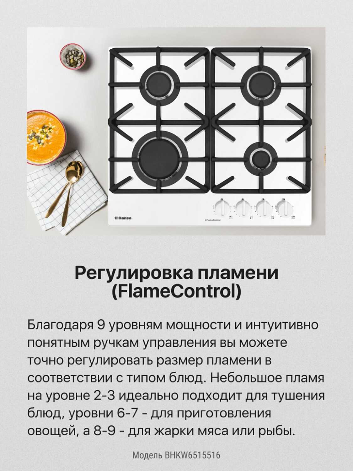 Газовая варочная панель Hansa BHKW6515516 фотография 5