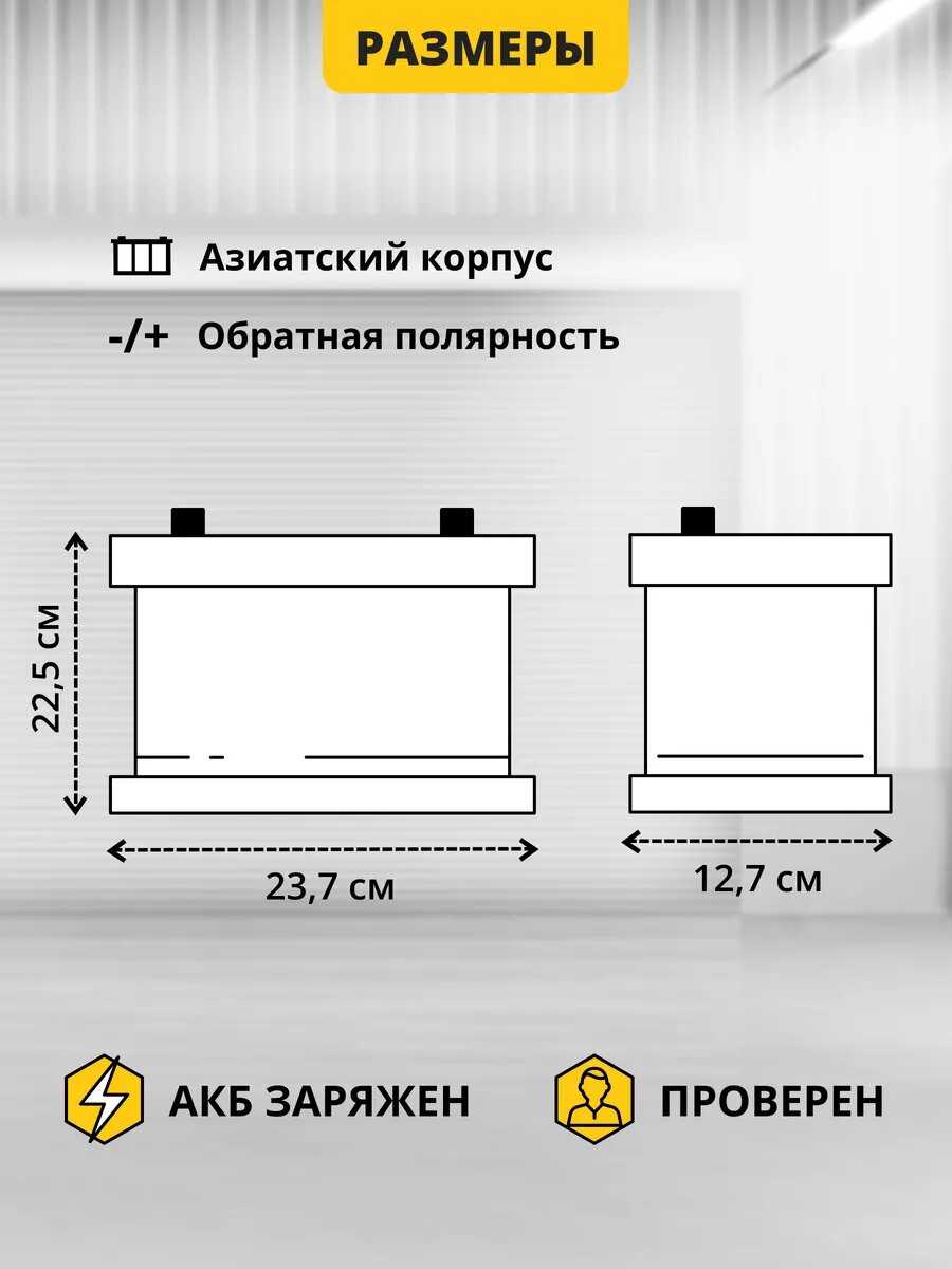 Аккумулятор автомобильный MASTER BATTERIES Asia (45 Ah 330 A) фотография 3