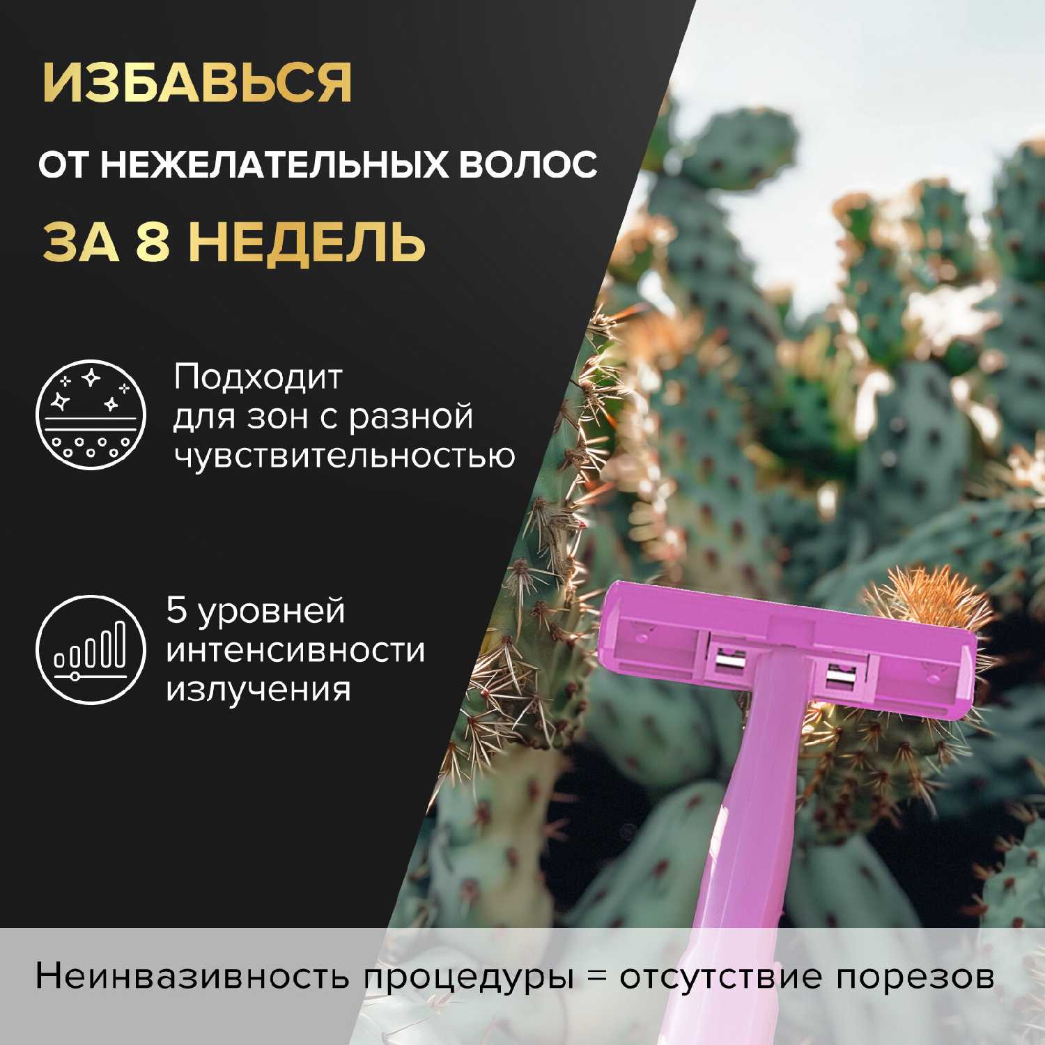 Лазерный фотоэпилятор Evo Beauty IP2025 PRO фотография 1