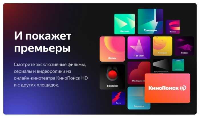 Телевизор Novex NVX-43U329MSY 2020 LED, HDR на платформе Яндекс.ТВ фотография 4