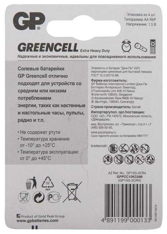 Батарейка GP Greencell AA (R06) 15S солевая, BL4, набор 4шт., 267815 фотография 2