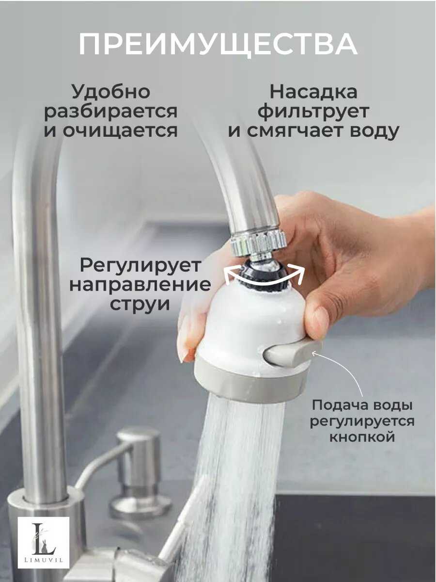 Насадка на кран для кухни водосберегающая аэратор воды фотография 2