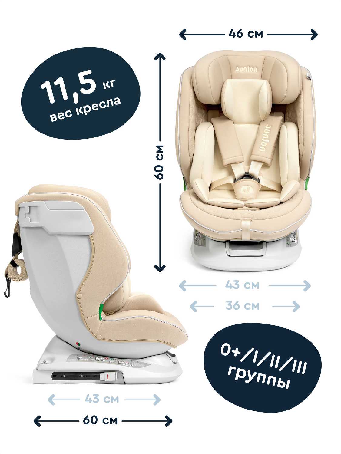 Автокресло Junion Julsi i-size (0-36 кг) фотография 21