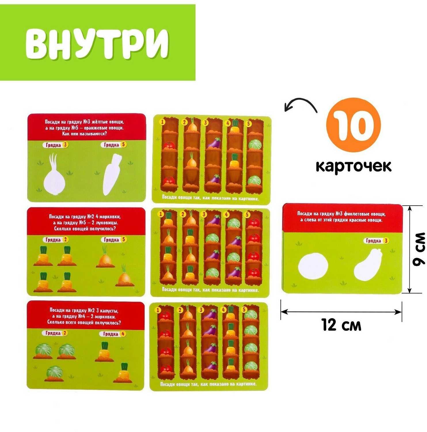 Развивающий набор IQ-ZABIAKA Любимый огород (5164392) фотография 30